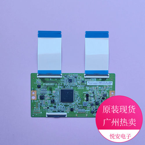 原装电视逻辑板ST4251D01-1-C-1