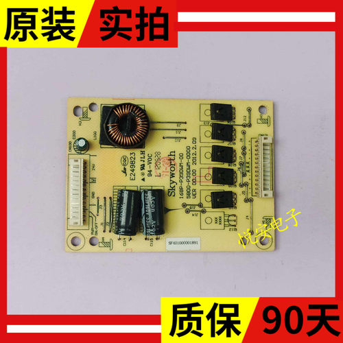 创维39E5CHR 39E350E恒流板168P-P39DWM-00 5800-P390WM-0000