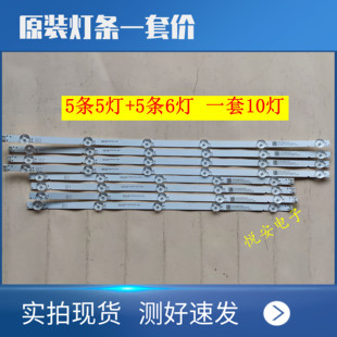 原装松下TH-55FX580C 灯条M08-SL55030-0501R-3581C 7700-655000-