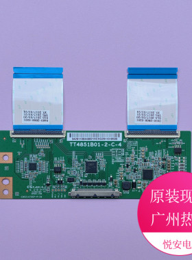 原装华星光电49寸逻辑板TT4851B01-2-C-4 适用于各种品牌电视配件