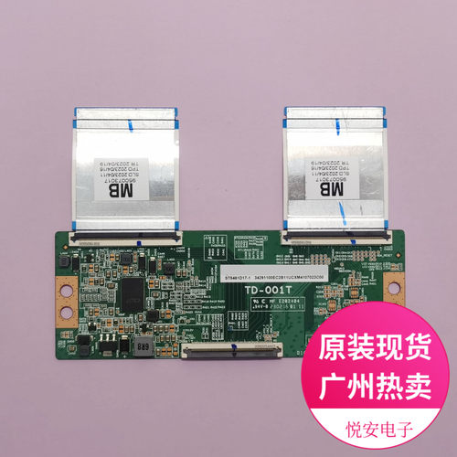 55寸逻辑板TD-001T TD-OO1T白条码ST5461D17-1用各种电视配件 Z区