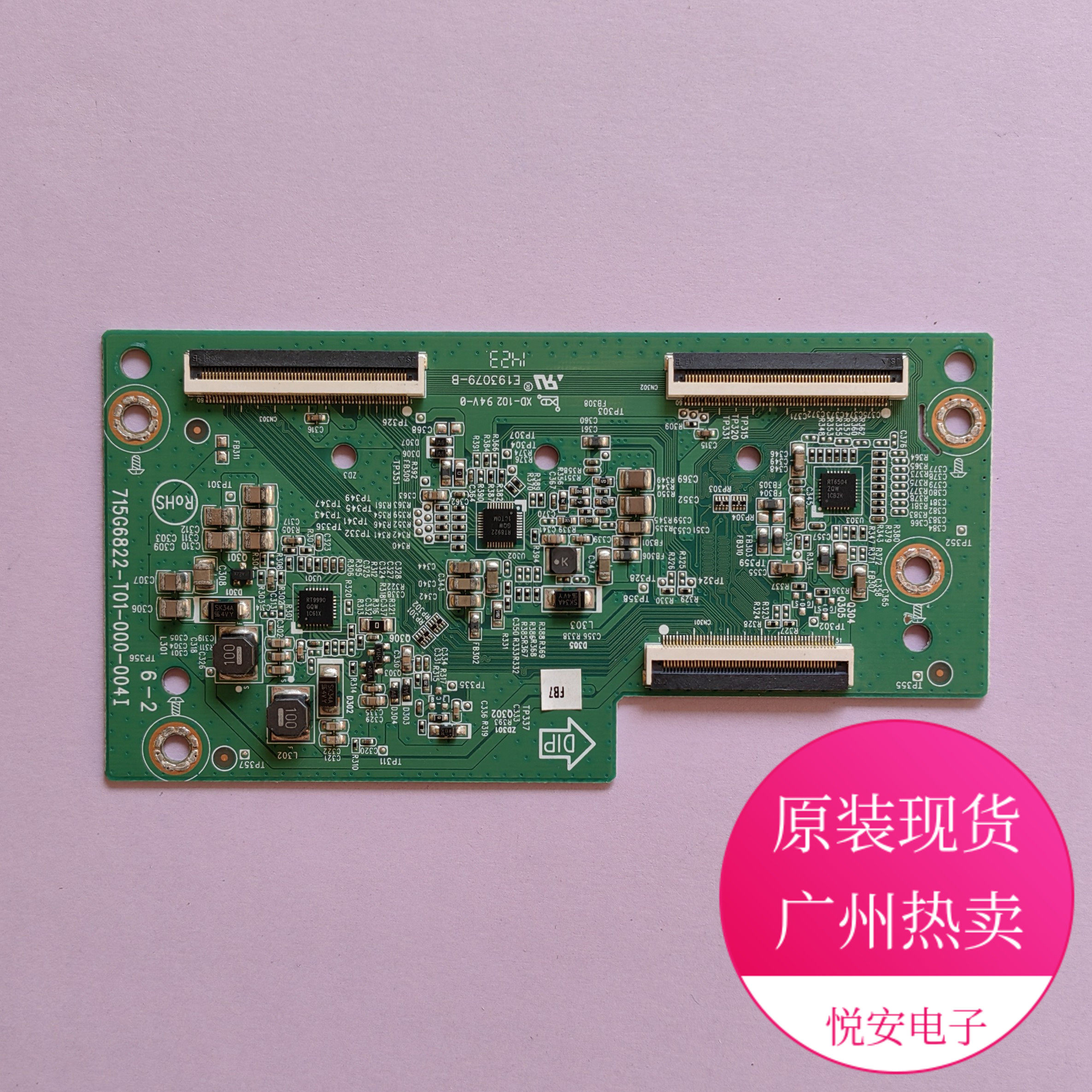 原装逻辑板715G6822-T01/T0B-000-004I 创维42E360E 电视配件现货