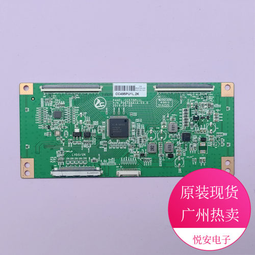 50-60寸逻辑板CC575PU1L PD6744A1A-V3.0 适用各种电视配件 Z区LC