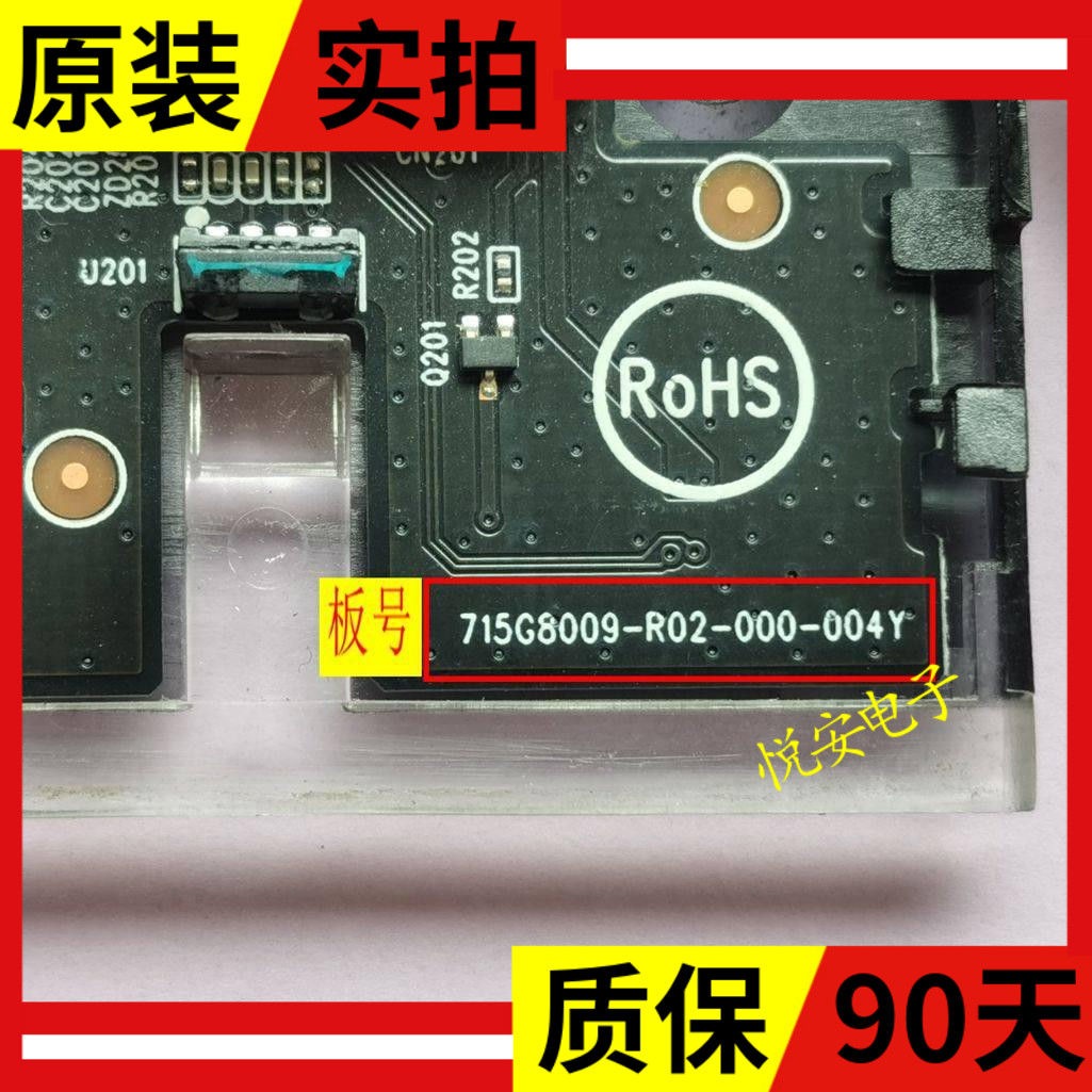 带外壳线飞利浦55PUF7893/T3电视遥控接收715G8009-R02-000-004Y