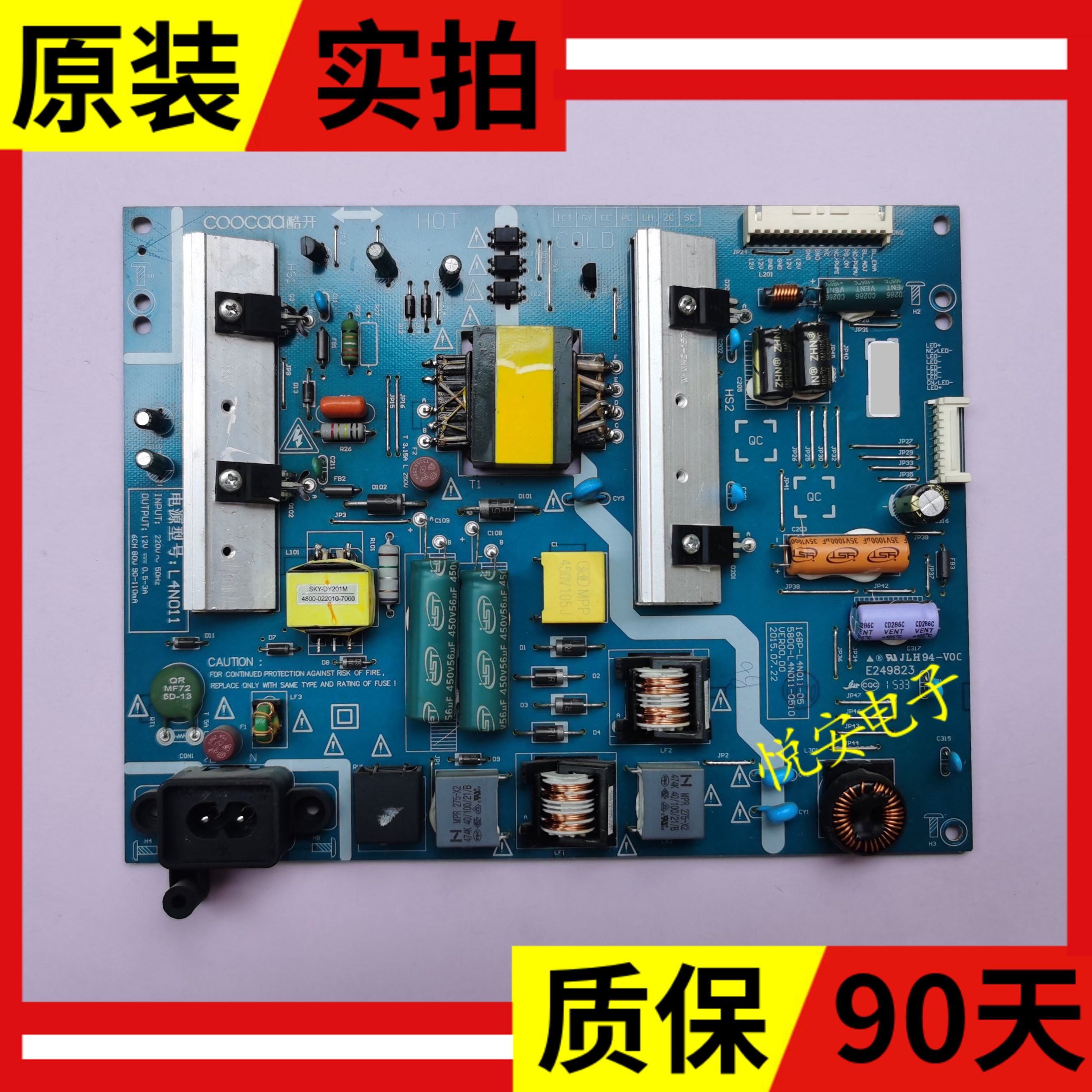 原装创维酷开A43电源板168P-L4N011-05 5800-L4N011-0510