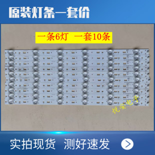 原装创维50S9灯条CRH-A503535060151E REV1.0 G B 7710-650000