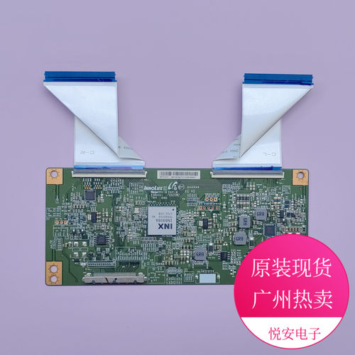 原装奇美逻辑板MATDJ4S62 机芯IN8908A 适用于各种品牌电视机配件