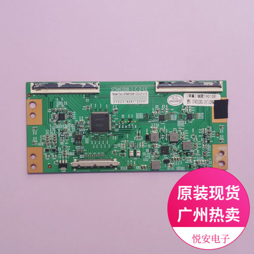 原装逻辑板ST5461D08-1-C-2-LU适用于各种品牌电视配件 华星光电