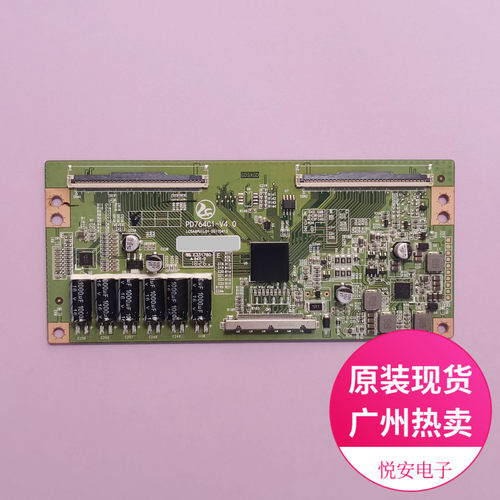 55-65寸逻辑板PD764C1-V4.0核对尺寸 适用于各种电视配件 Z区LC