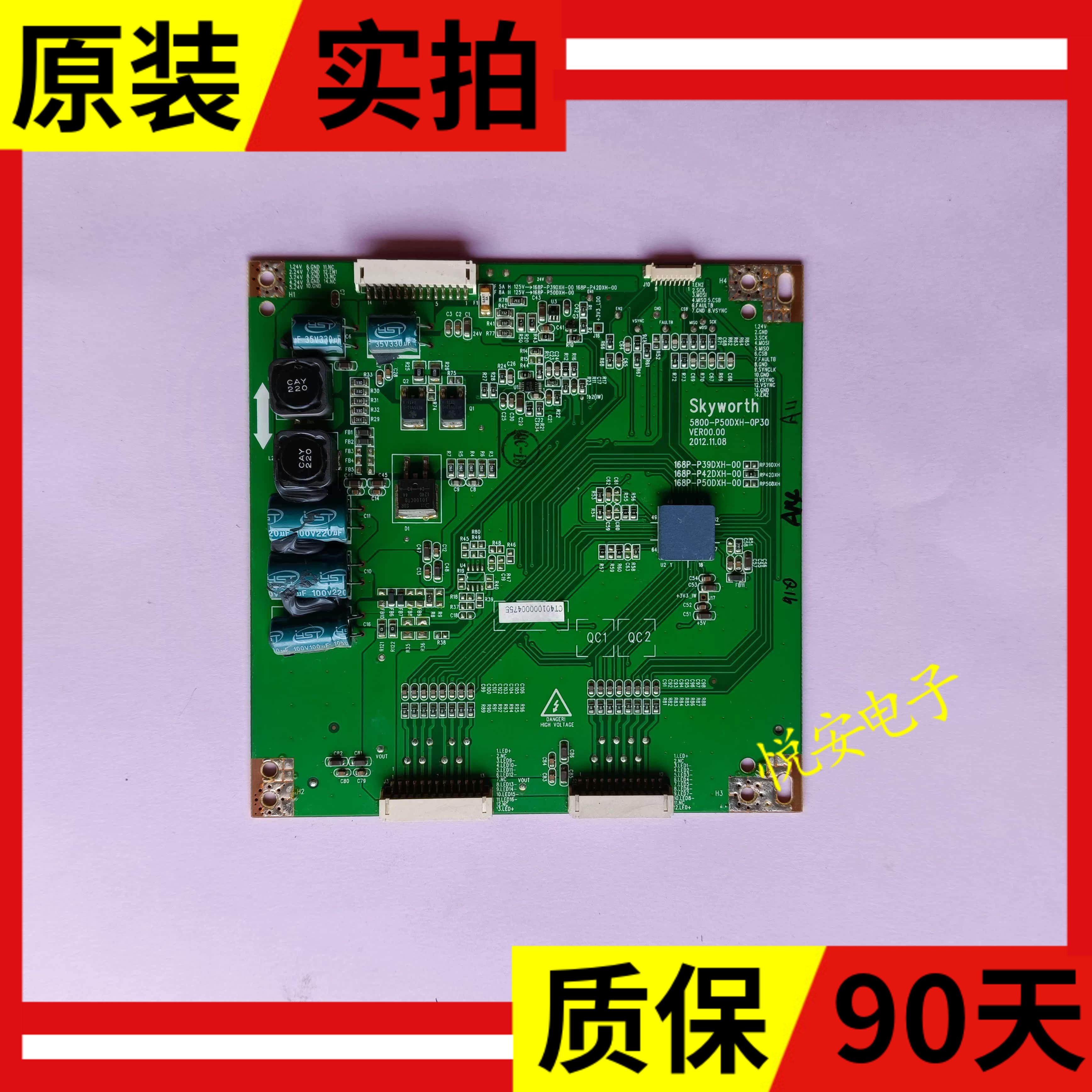 原装创维42E550E 42E6CRD恒流板168P-P42DXH-00 5800-P50DXH-0P30 - 实物图
