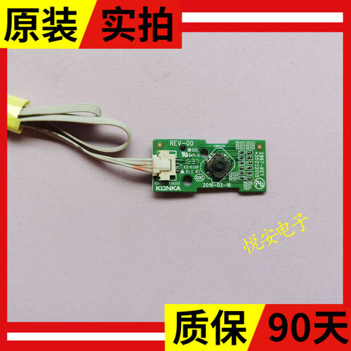 原装康佳LED65X81S QLED55X81U 43S1开关按键板控制板 35022015