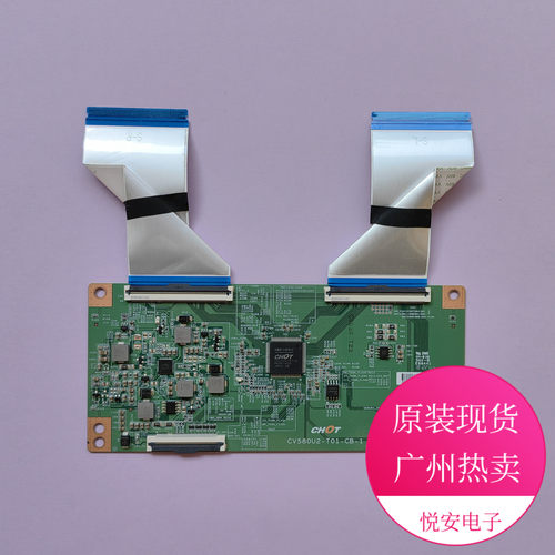 原装58寸CHOT逻辑板CV580U2-T01-CB-1 适用于各种品牌电视配件