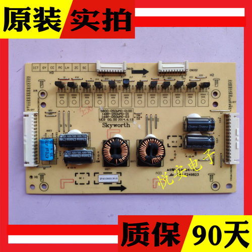 创维55G8200 55E710U恒流板168P-D50WM0-01/00/04 5800-0100/0400