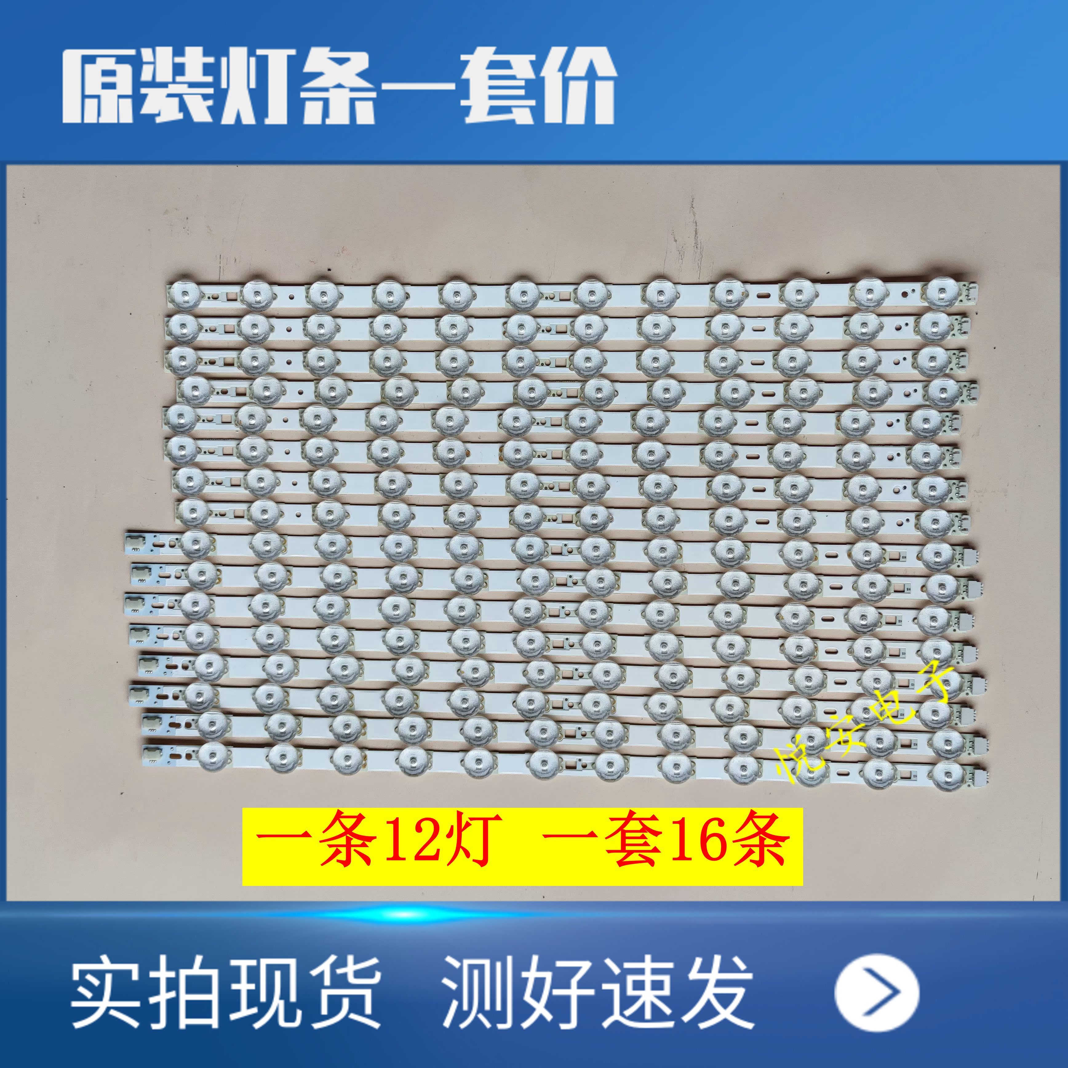 原装长虹3D42C2000I 液晶电视灯条CH42L32A6B 测试好 现货 一套价