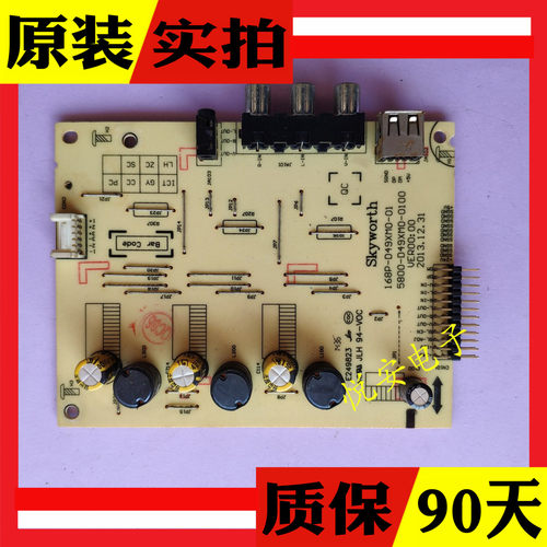 原装 创维49E360E恒流板168P-D49XM0-01 5800-D49XM0-0100