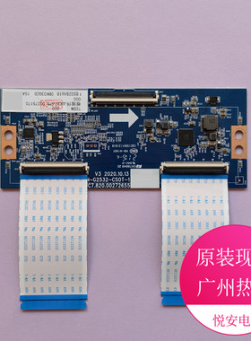 原装逻辑板JUC7.820.00272655 长虹55Q7S 65D7P 65Q7S 电视机配件