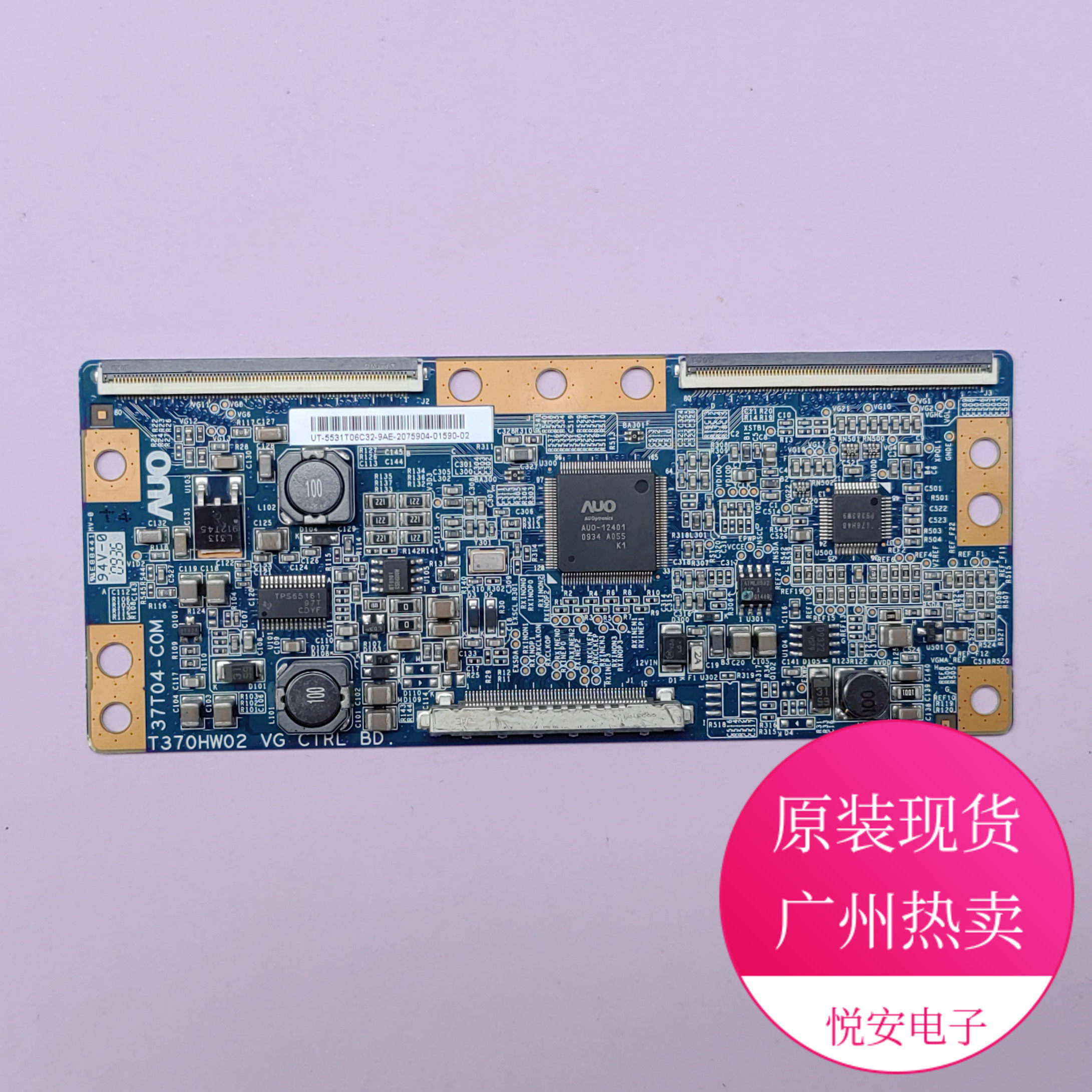 原装AUO逻辑板37T04-C0M T370HW02有现货 适用于各种品牌电视配件
