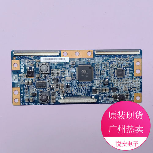 原装AUO逻辑板37T04-C0M T370HW02有现货 适用于各种品牌电视配件
