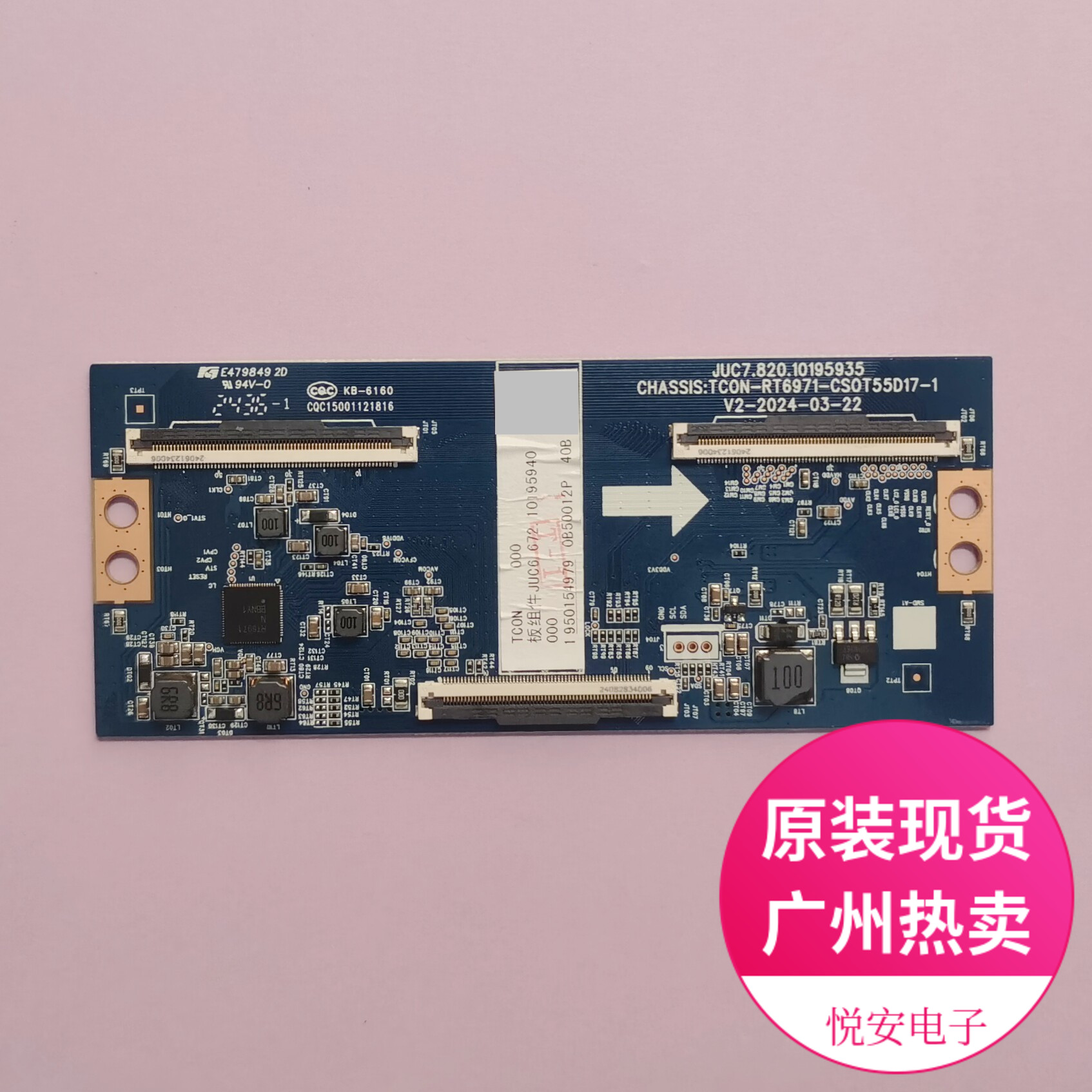 原装逻辑板JUC7.820.10195935适用于长虹多个机型 电视机配件现货