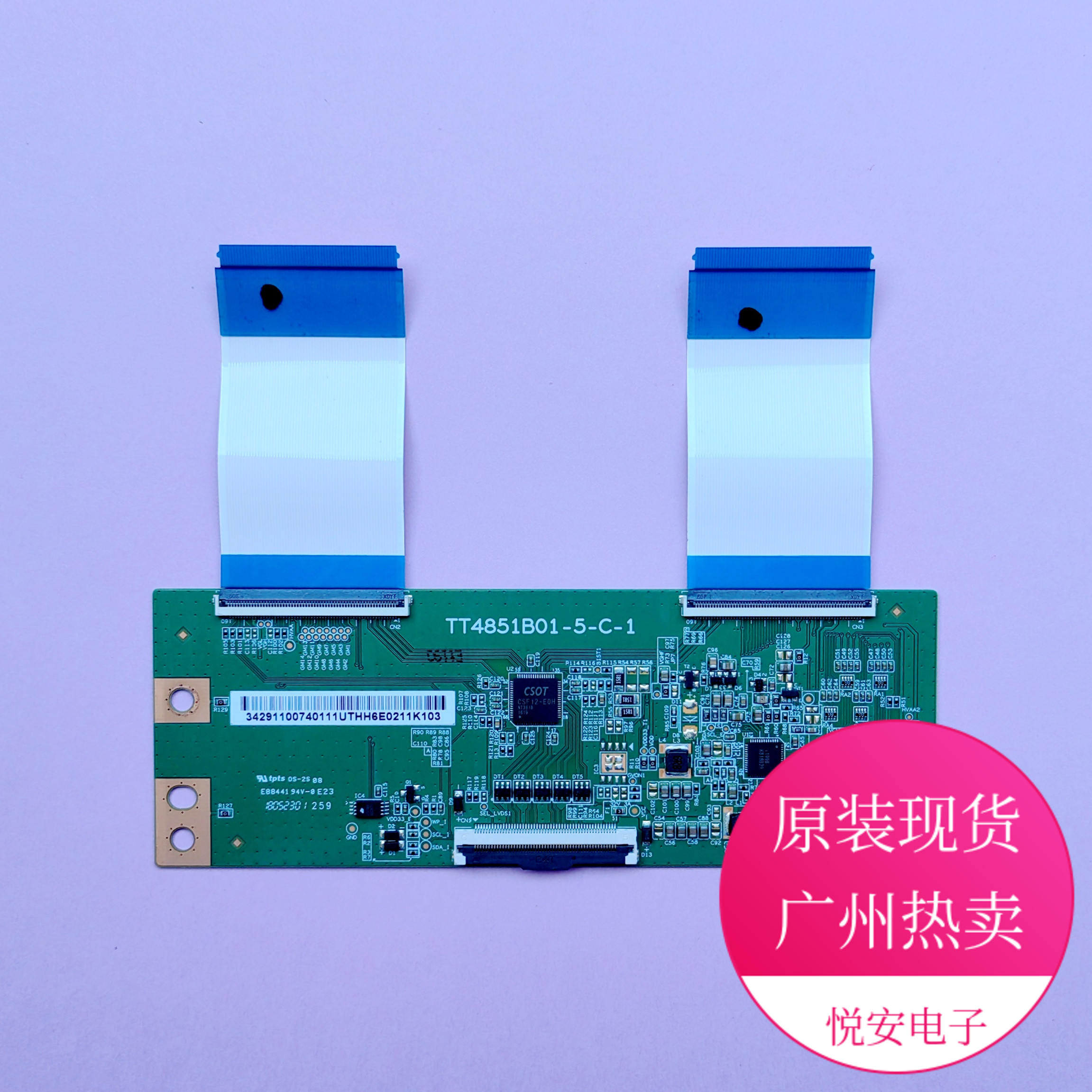 原装华星光电49寸逻辑板TT4851B01-5-C-1 适用于各种品牌电视配件