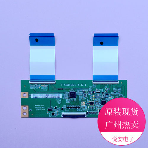 原装电视逻辑板TT4851B01-5-C-1