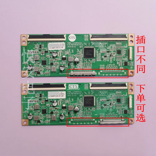 逻辑板LC546PU2L01 PD6744C5A-V1.2适用于各种电视配件 Z区CTX