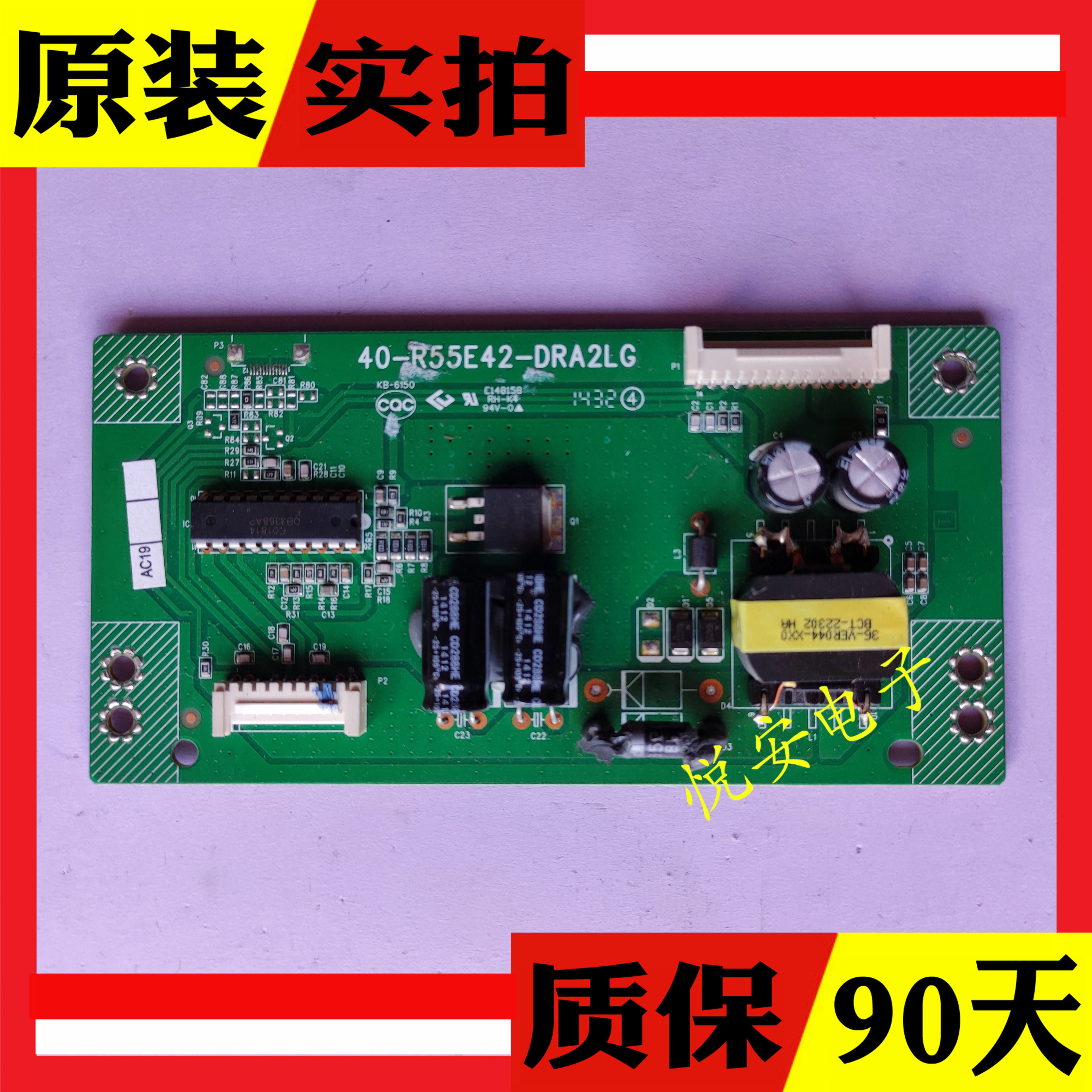 TCL L55F2880F美乐LE55M90A乐华55S150恒流板40-R55E42-DRA2LG