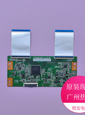 原装华星光电55寸逻辑板ST5461D07-1-C-D 适用于各种品牌电视配件