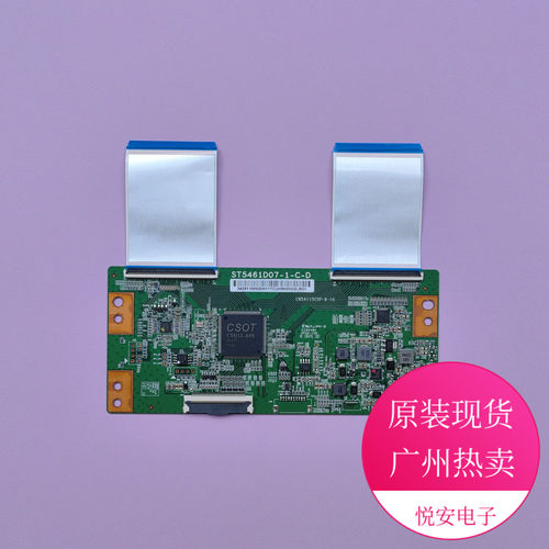 原装55寸逻辑板ST5461D07-1-C-D