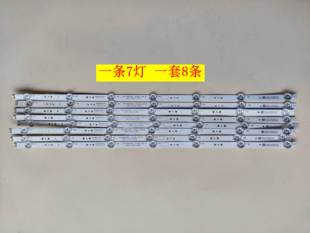 原装创维65G320 65m9灯条5800-W65000-8P00 43MK-J65000-Y8P00