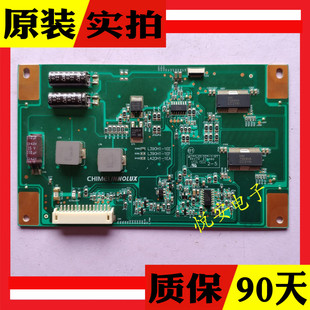 原装海信LED39K300J创维39E500E恒流板L390H1-1EE 1EF L420H1-1EA