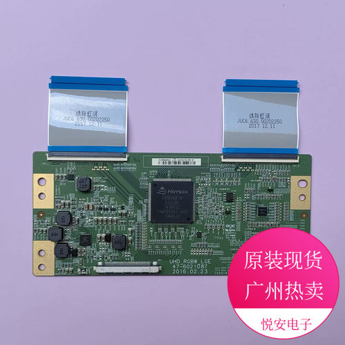 原装BOE逻辑板47-6021087保90天