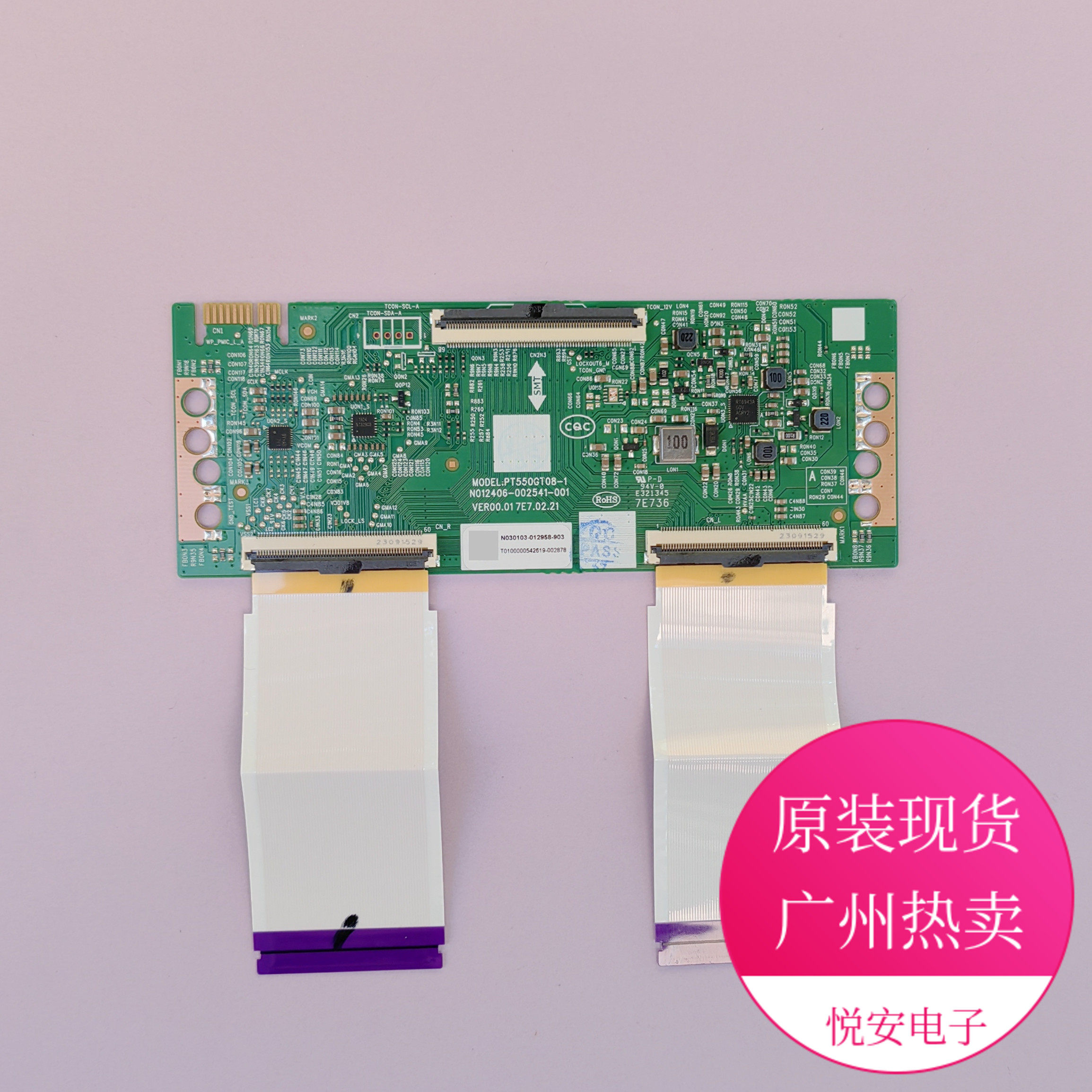 原装55寸逻辑板PT550GT08-1 N012406-002541-001适用创维多个机型