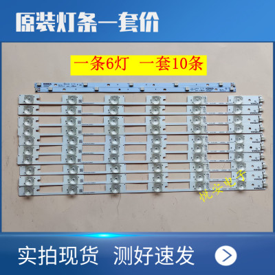 原装康佳 LED49S8000U 灯条 LED49X2700B 35021857 一套价