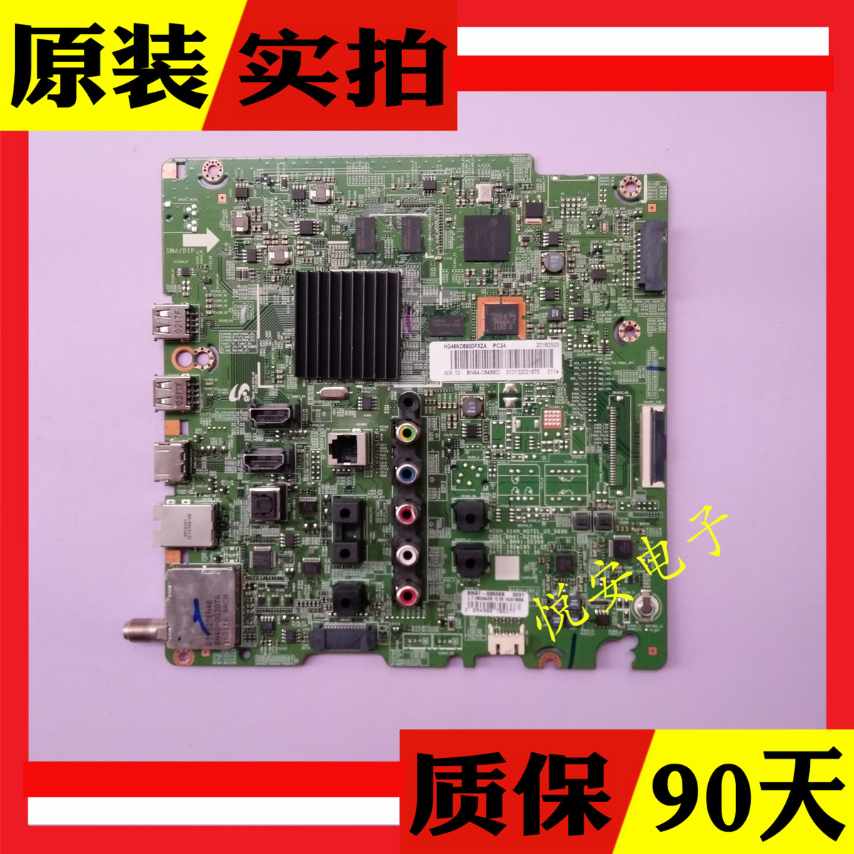 原装三星HG48ND690DFXZA 主板BN41-02396A 配屏CY-GH048BGLV6H