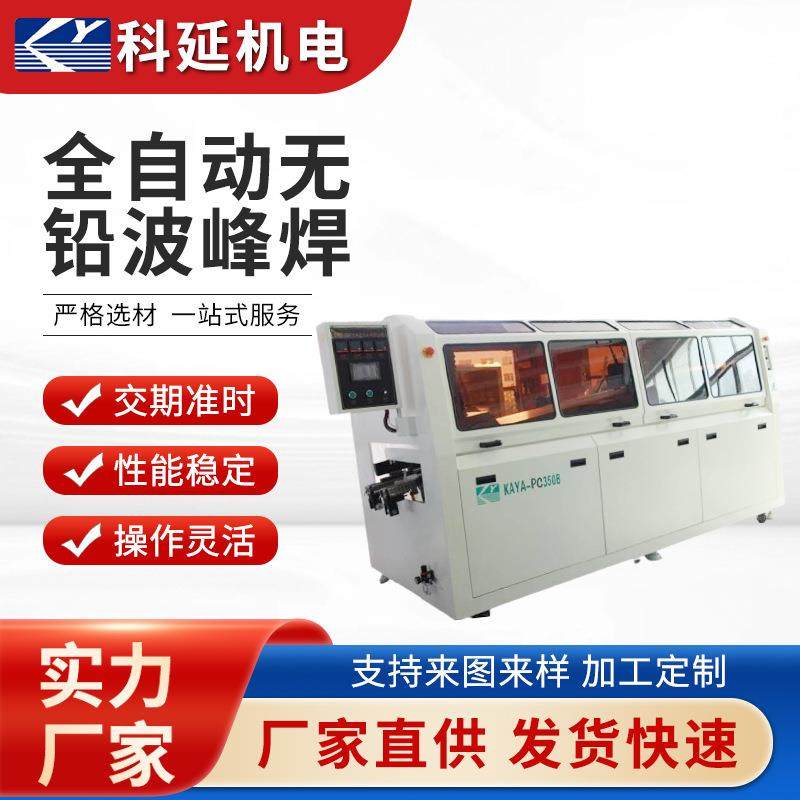 中小型全自动无铅波峰焊双波峰热风加热独立控温PCB线路板焊锡机,工业油品/胶粘/化学/实验室用品,其他实验室设备,淘宝优惠券,粉丝福利购,淘宝优惠卷