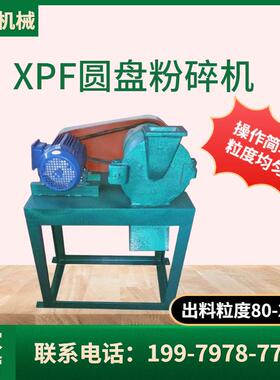 实验室粉碎机 XPF-150圆盘粉碎机 密封式卧式圆盘粉碎机厂家