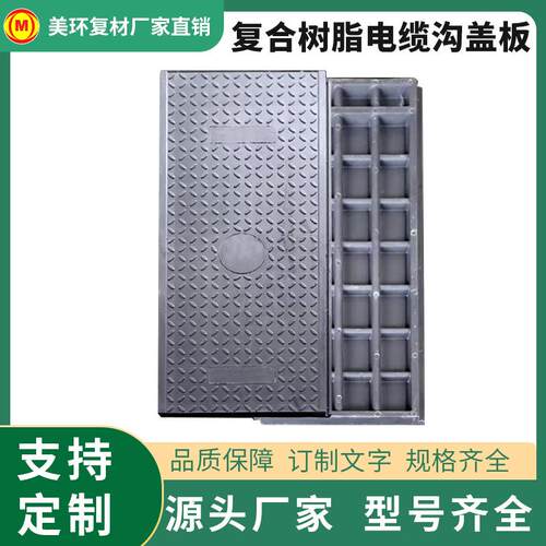 定制树脂复合井盖轻型国家电网电力盖板防 火方形重型电缆沟盖板