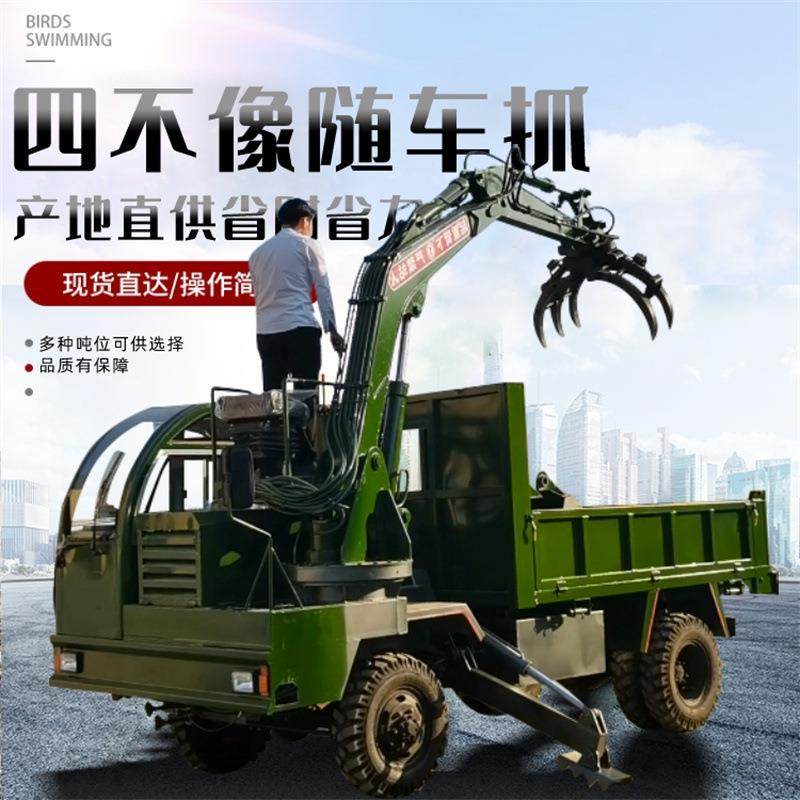 直营四不像随车抓木机全地形农用木材自卸车液压自卸轮式随车抓,五金/工具,其他机械五金,淘宝优惠券,粉丝福利购,淘宝优惠卷