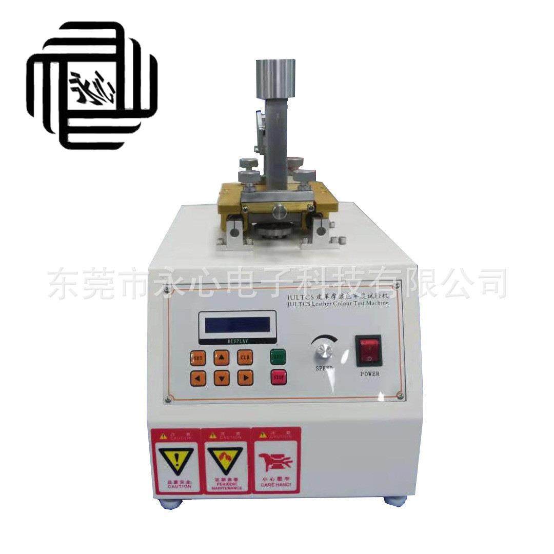 热销IU皮革耐摩擦试验机纺织类耐磨耗测试仪干湿脱色测试机爆款,工业油品/胶粘/化学/实验室用品,其他实验室设备,淘宝优惠券,粉丝福利购,淘宝优惠卷