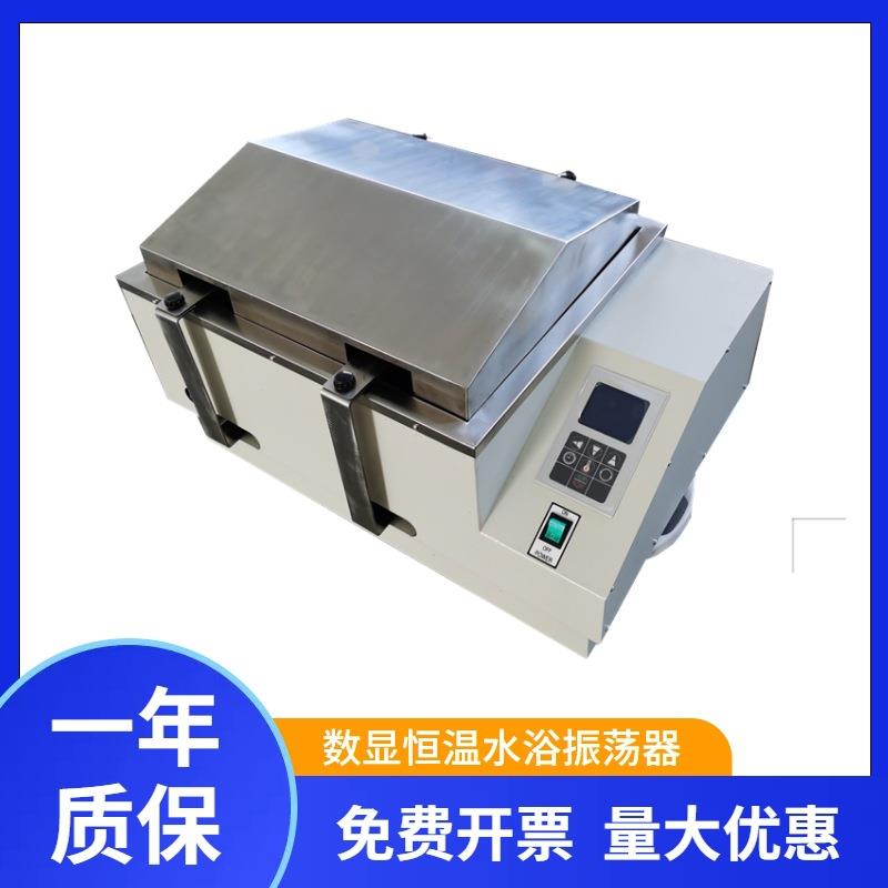 SHA-C数显水浴恒温振荡器实验室往复式恒温摇床双功能液晶显示