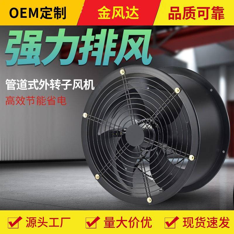 厂家供应轴流风机排气扇工业外转子排风扇管道厨房排烟机换气扇