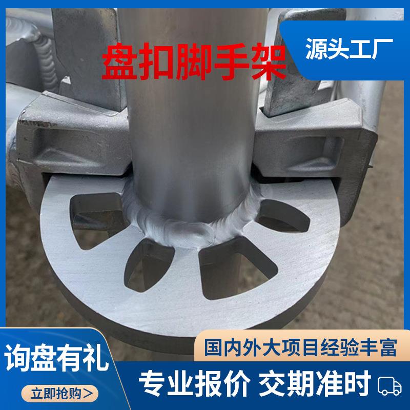 盘扣式脚手架工程设计外贸丝杆底托热镀锌