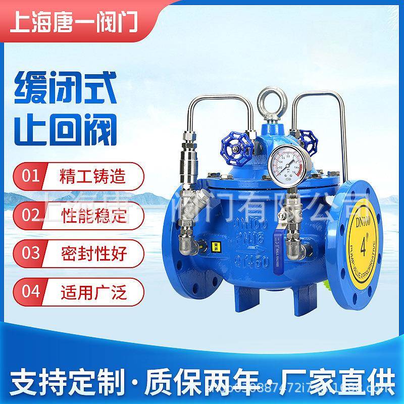 300X缓闭式止回阀水泵水锤消声倒流止回阀DN506580厂家供应