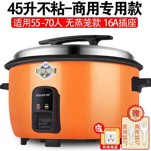 电饭锅商用大容量食堂饭店1520-30人老式超大号电饭煲10升家用45L