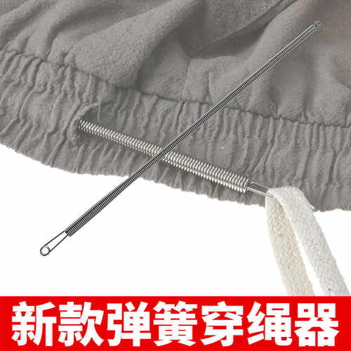 穿绳神器可弯折穿绳工具新款多用途穿松紧带神器穿裤腰绳织带工具