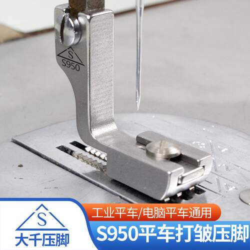 大千精品电脑平车缝纫机配件
