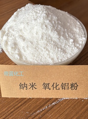 特价销售耐火材料氧化铝粉耐高温三氧化二铝导热煅烧铝粉摩擦材料