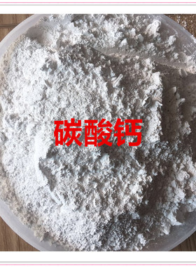 直销轻质碳酸钙重质碳酸钙橡胶油漆通用涂料塑料用等一袋25公斤