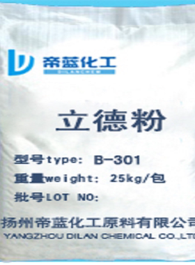 涂料油漆用立德粉白度高遮盖力强油墨皮革锌钡白橡塑用防辐射